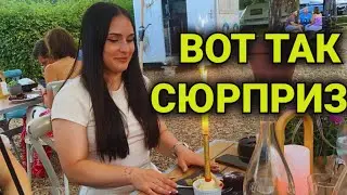 День рождения дочки | сплошные неожиданные сюрпризы