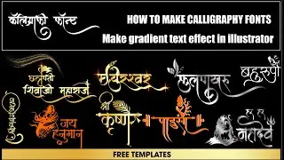 Marathi Calligraphy in Illustrator | Marathi Clipart Font | How to Make Gradient Text