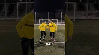 Футболист на букву… #медийныйфутбол #футбол #шортс #челлендж #challenge #черемуха #football
