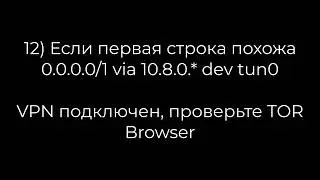 Как подключить анонимный VPN на Tails 5.4 OS используя OpenVPN ( VPN - TOR )
