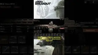 Arena Breakout. The best weapon at the beginning of the game.