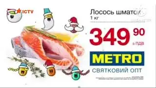 Metro святковий опт лосось шматок 