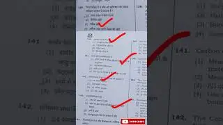 UP TET ANSWER KEY 23 January 2022