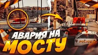 СМЕРТЕЛЬНАЯ АВАРИЯ НА МОСТУ Beamng Drive