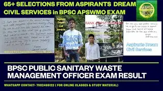 BPSC Public Sanitary Waste Management Officer Result | BPSC APSWMO Officer Success Stories