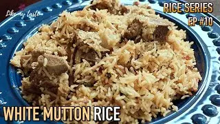 White Mutton Rice | One Pot White Mutton Rice | How To Make White Mutton Rice