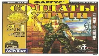 🔴На старом компе: Soldier Of Fortune 1 ч.1🔴 
