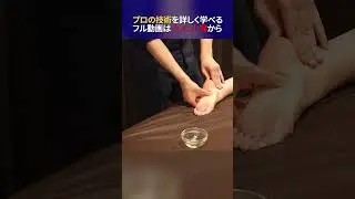 【アロマ】肩こりとむくみ解消のための足裏マッサージ【リフレクソロジー】