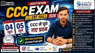 🚨5 जून को CCC में पूछे गए प्रश्न | CCC Exam 2026 | CCC Today Paper | CCC Question Paper