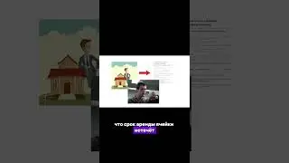 Риски продавца при занижении стоимости в Договоре купли-продажи. Часть 1
