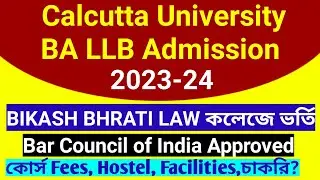 BA LLB তে ভর্তি Calcutta University কলেজে l Bikash Bharati Law College Admission Process l BA LLB