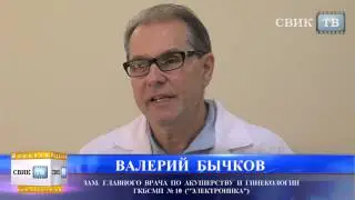 Программа 