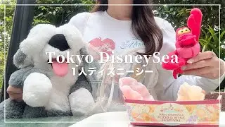 1人ディズニーシー🧜‍♀️🫧グリしたりファンタジースプリングスのハバグリ見たり🐭【Disney Vlog】