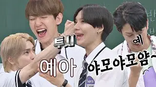 [선공개] 같은 SM이지만 조금씩 다른 슈퍼 발성ㅋㅋ (feat. 백현(BAEKHYUN)의 나를 맞혀봐)
