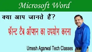 MS Word Basic Font tab | Font Menu in Word