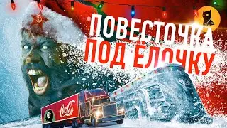 Социально справедливый праздник к нам приходит (обзор сериала 