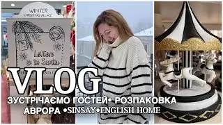РОЗПАКОВКА ПРОДУКТІВ ТА ДЕКОРУ🛍️🪩VLOG ВИХІДНИХ•ЗУСТРІЧАЄМО ГОСТЕЙ •ГОТУЮ ТІРАМІСУ та ЗАКУСКИ🧾