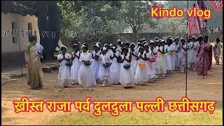 ख्रीस्त राजा पर्व दुलदुला पल्ली छत्तीसगढ़ , 2024 , duldula Jashpur