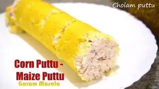 ഹെൽത്തി ചോളം പുട്ട് Healthy Corn / Maize Puttu / Millet Puttu