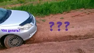 Как выехать из глубокой колеи?