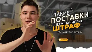 БЕСПЛАТНАЯ ПРИЁМКА НА WB В ПЛАТНЫЕ ДНИ? Новости вайлдбериз последней недели