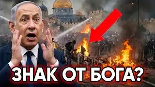 IS THIS A SIGN FROM GOD? Biblical catastrophes are happening RIGHT NOW in Jerusalem!