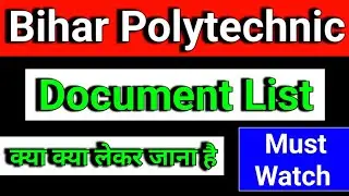 Bihar polytechnic Admission Documents List 2024 | Bihar polytechnic Document List 2024