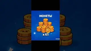 Открываю мегаящики #brawlstars #shorts #рекомендации #мегаящик