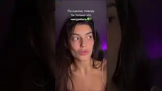 #девушка
