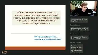 Запись вебинара 20.02.2024