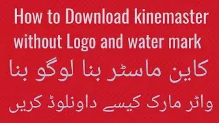 How to download kinemaster without logo and water mark /#realandpractical