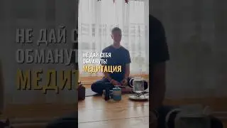 Для здоровья, эмоций, энергии.  #медитация #баланс #энергия #духовность #осознанность