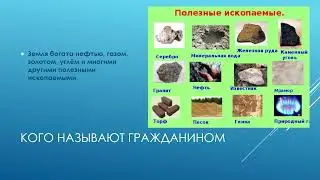 Наша Родина Россия история 6 кл