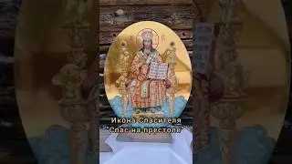 🌟Икона Спасителя «Спас на престоле», размером 89х113​ см. Наш сайт:​ 