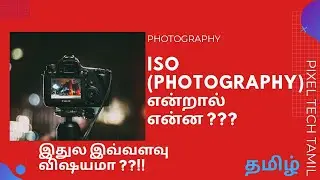 Iso in promode explained & photography tips   📸