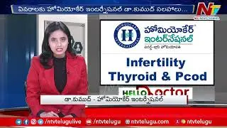 Dr Kumudh About Thyroid, PCOD, Infertility | Homeocare International | Hello Doctor | Ntv