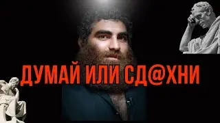 НЕУЖЕЛИ ДУМАТЬ НЕ ЛЕГКО --- Арсен Маркарян #арсенмаркарян #маркарянарсен #тестостерон