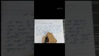 Essay on New Year's Day in Hindi #new year #hindiessaywriting