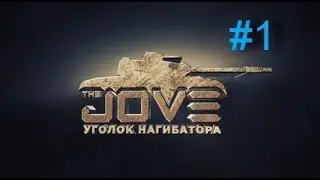 как установить модпак от джова #1