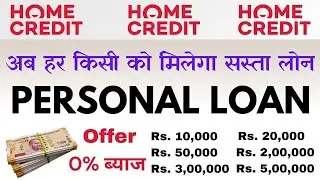 101% Instant Personal Loan | Home Credit Personal Loan 2024 | Home Credit se personal loan kaise le