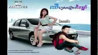 ឈឺហួសព្រោះខែឆ្នាំ HD production vol 03