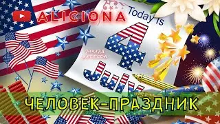 Человек-праздник - Ричард Матесон | АУДИОКНИГА