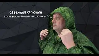 Обзор: костюм ветровлагозащитный проклеенный, производства Элементаль.