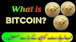 What is Bitcoin?? What Is bitcoin And How Does It Work?