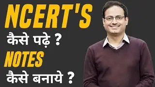 📚 NCERT Kaise Padhe ? | Notes Kaise Banaye | UPSC Aspirant | IAS Student 