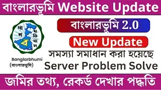 Banglarbhumi New Update 2023 || Banglarbhumi ROR New Update 2023 || Banglarbhumi Plot & Khatiyan