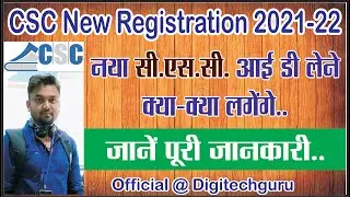 csc new registration 2021 | csc center kaise khole | नया CSC रजिस्ट्रेशन