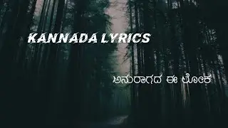 Black screen lyrics|| Kannada Song|| #ringtone #lnshastri