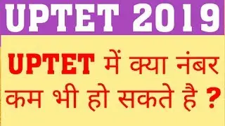 UPTET 2019 | MAY NO DECREASE IN UPTET | UPTET COMMON MARKS | HOW MANY MARKS INCREASE IN UPTET 2019?