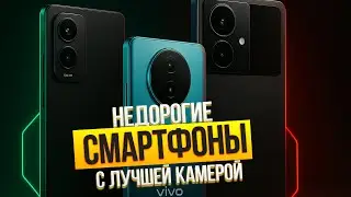 Лучшие НЕДОРОГИЕ камерофоны: Топ-5 бюджетных смартфонов с хорошими 📷 . Рейтинг 2025